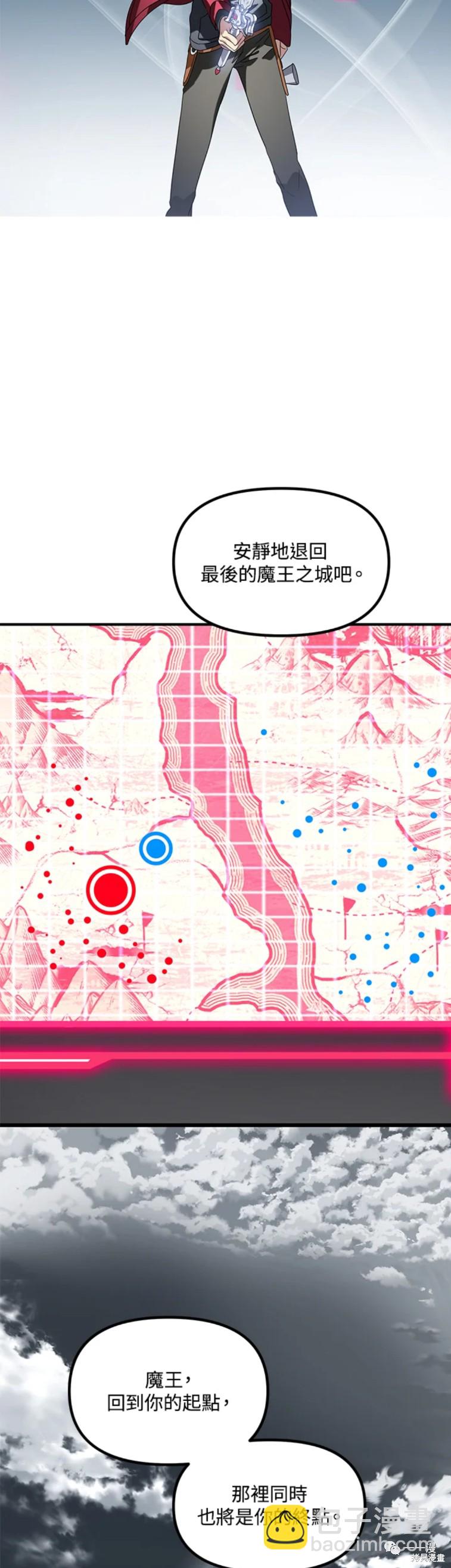 SSS級自殺獵人 - 第39話 - 1