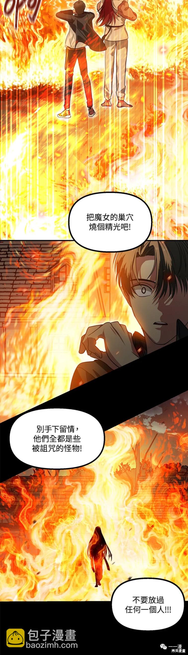 SSS級自殺獵人 - 第39話 - 4