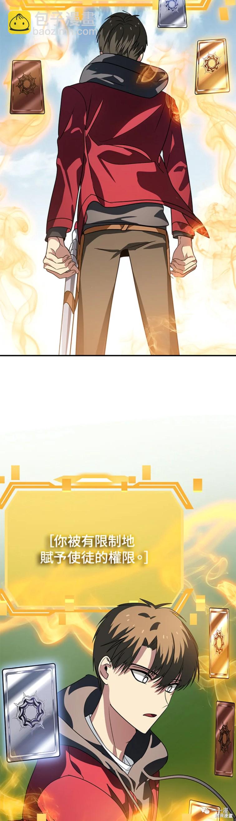 SSS級自殺獵人 - 第39話 - 5