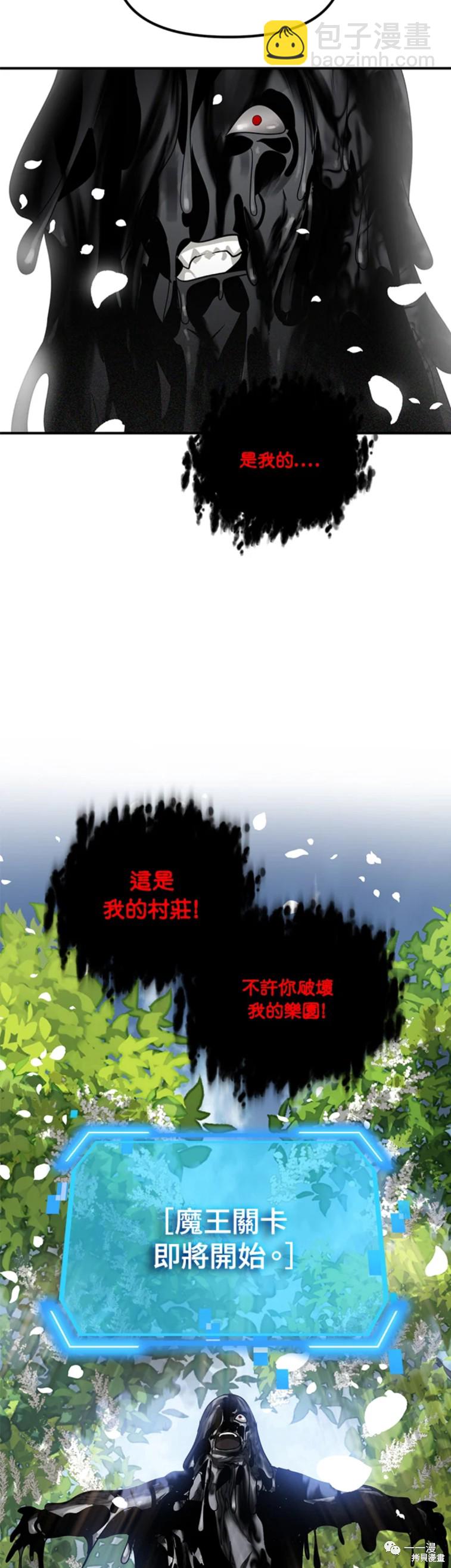 SSS級自殺獵人 - 第39話 - 1