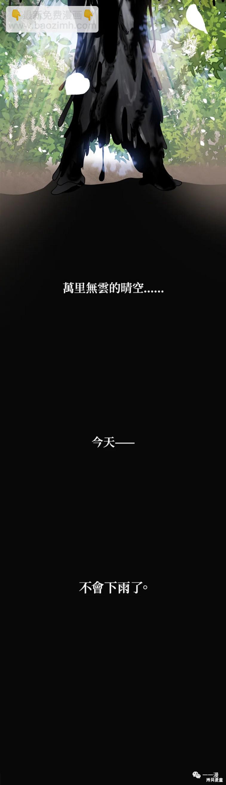 SSS級自殺獵人 - 第39話 - 2