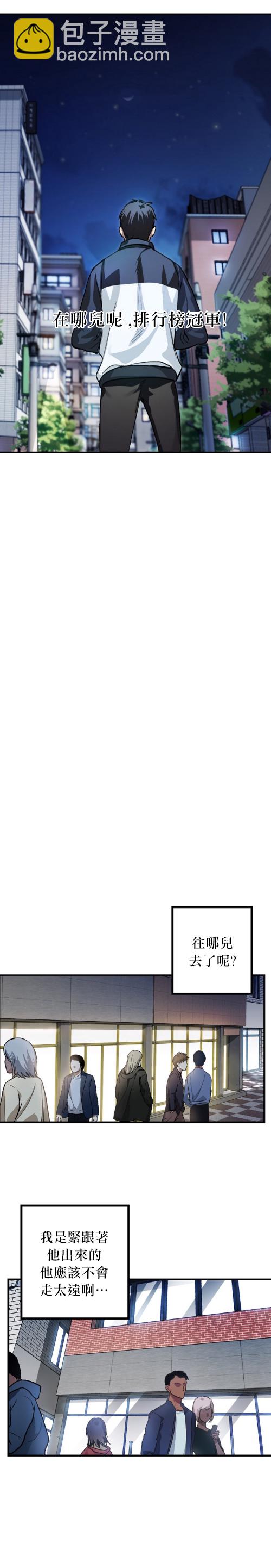 SSS級自殺獵人 - 第05話 - 1