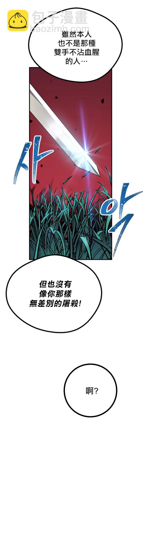 SSS級自殺獵人 - 第05話 - 1