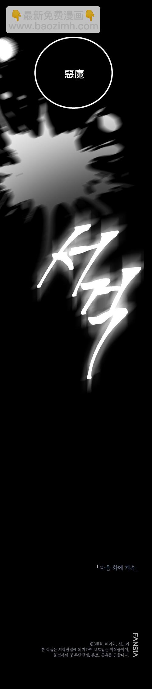 SSS級自殺獵人 - 第05話 - 1