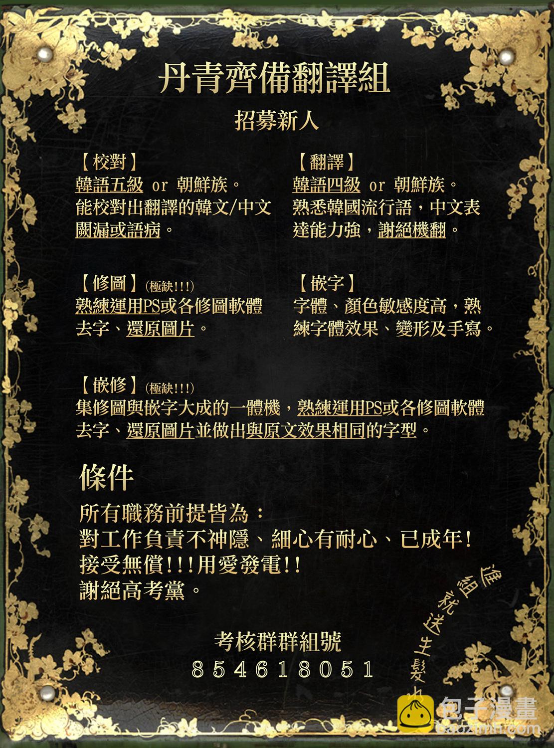 SSS級自殺獵人 - 第05話 - 3