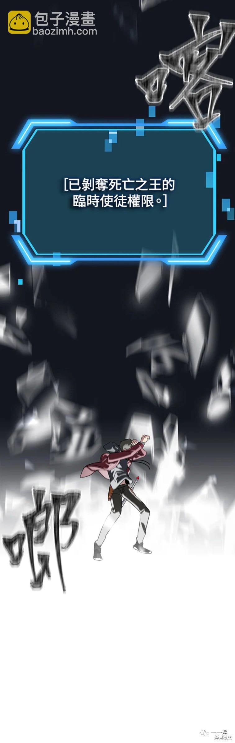 SSS級自殺獵人 - 第41話 - 1