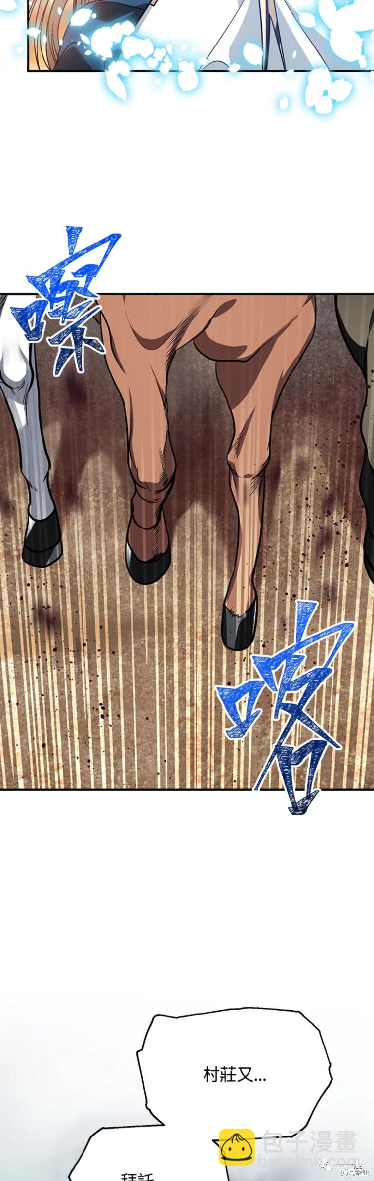 SSS級自殺獵人 - 第41話 - 1