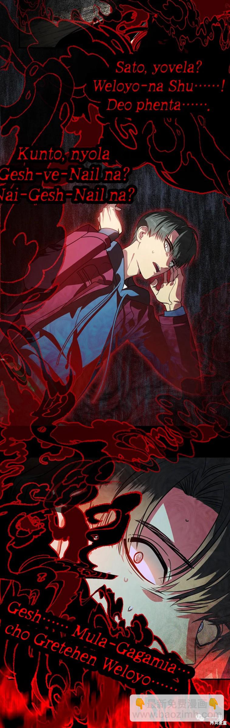 SSS級自殺獵人 - 第41話 - 7