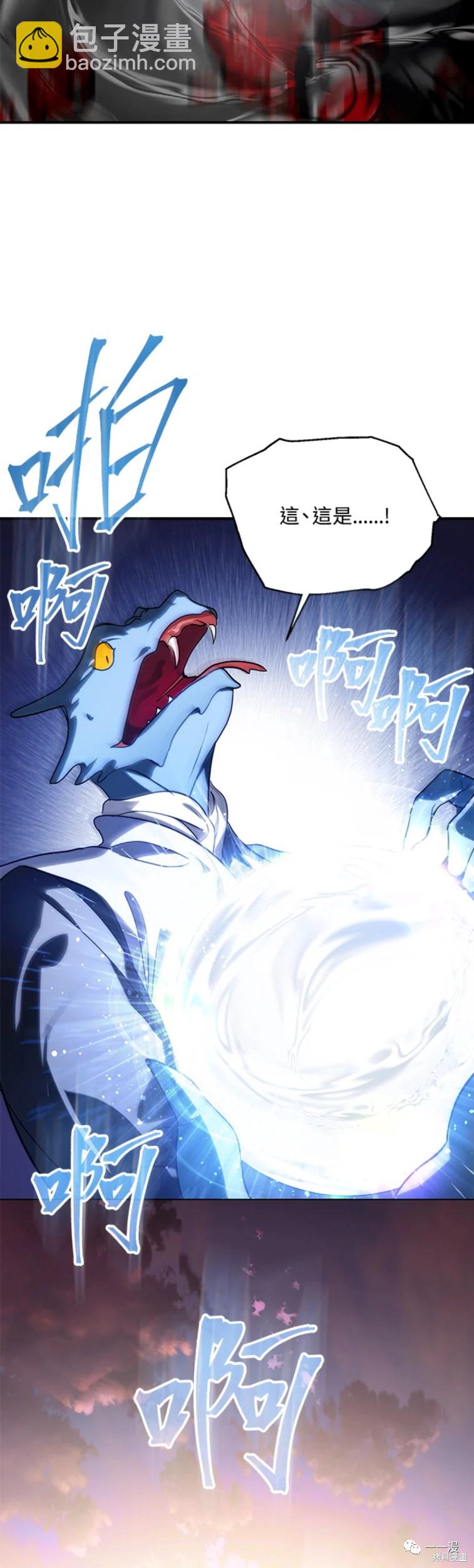 SSS級自殺獵人 - 第43話 - 3