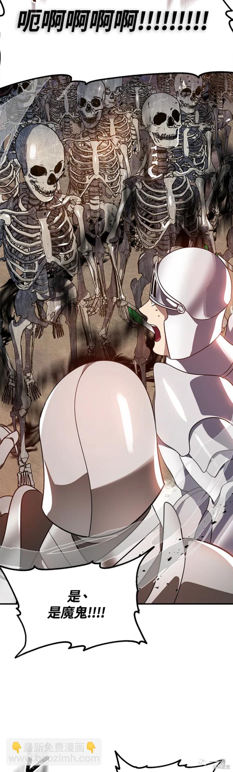 SSS級自殺獵人 - 第43話 - 3