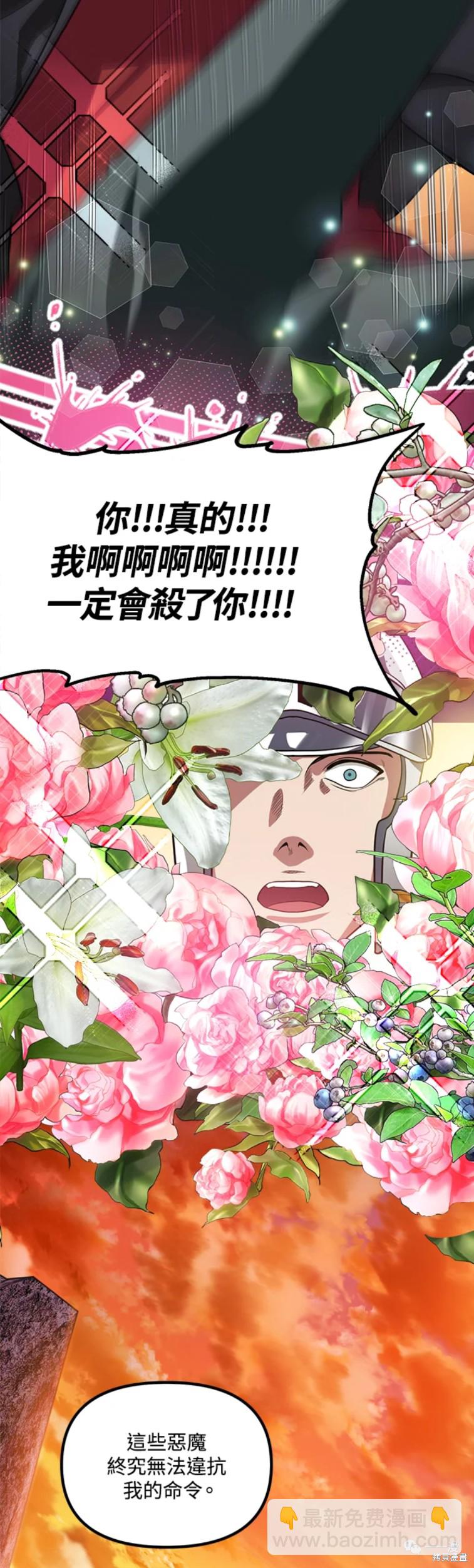 SSS級自殺獵人 - 第43話 - 5