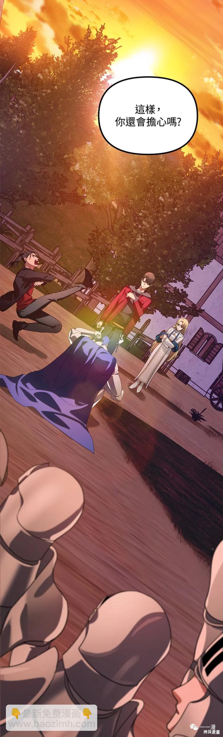 SSS級自殺獵人 - 第43話 - 6