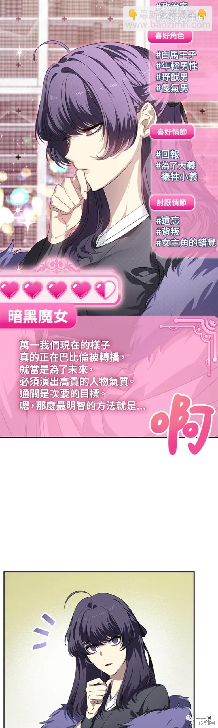 SSS級自殺獵人 - 第49話 - 5