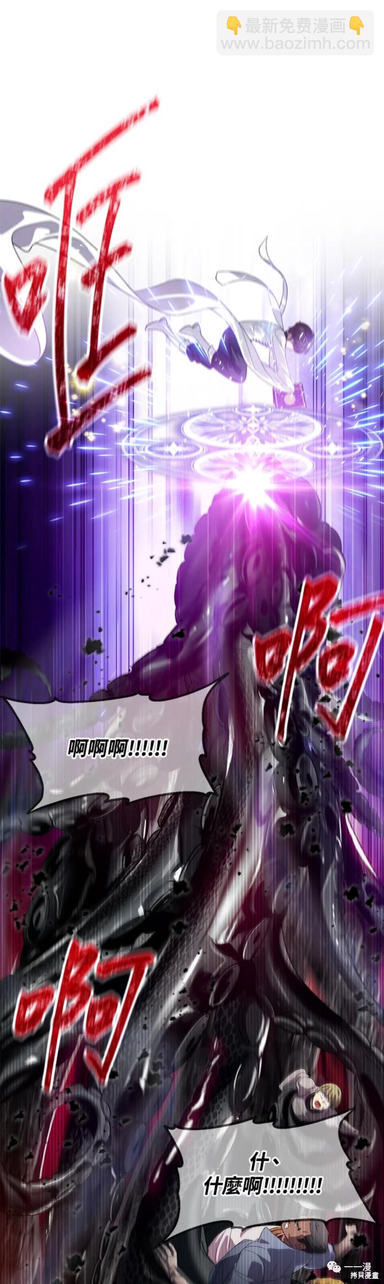 SSS級自殺獵人 - 第49話 - 7