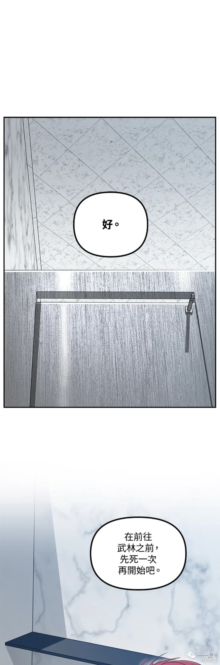 SSS級自殺獵人 - 第51話 - 1