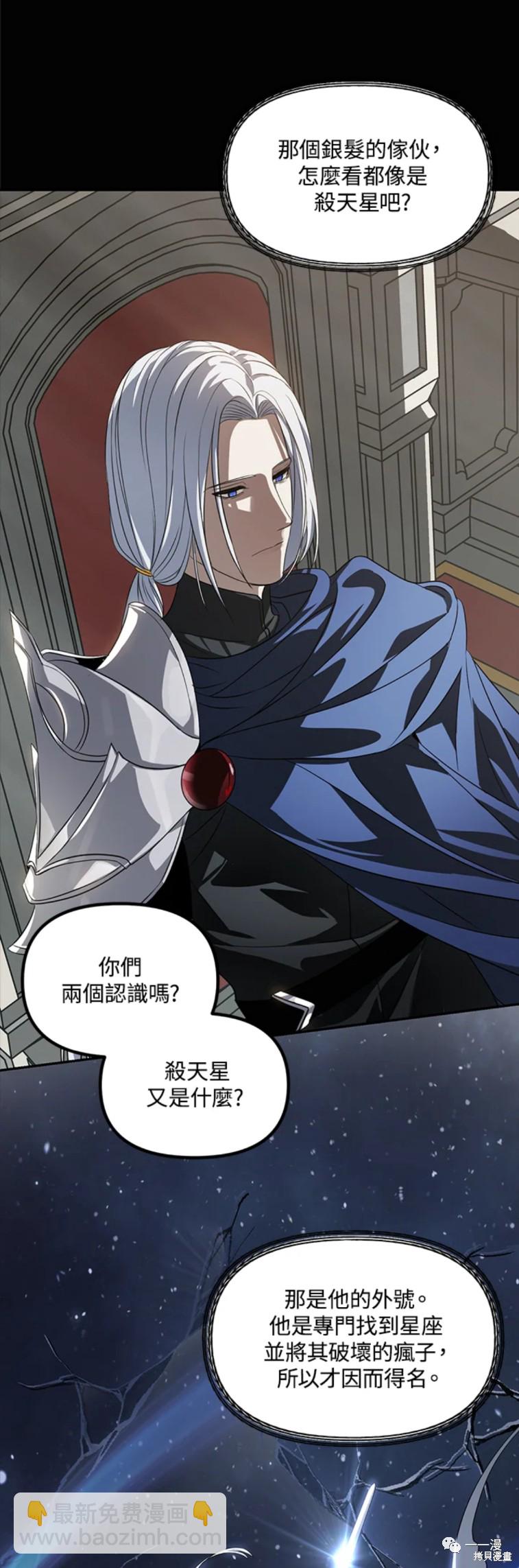 SSS級自殺獵人 - 第51話 - 3