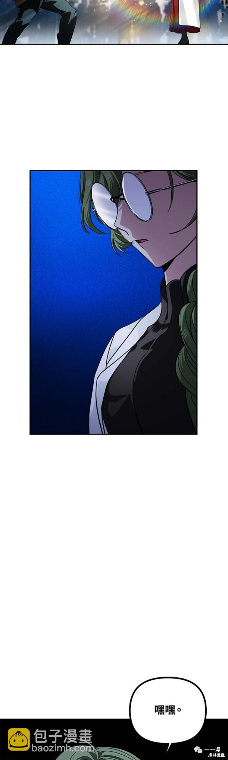 SSS級自殺獵人 - 第53話 - 5