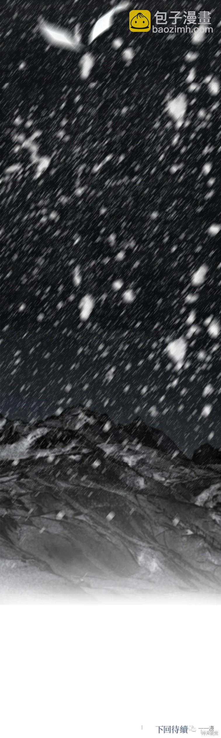 SSS級自殺獵人 - 第53話 - 2