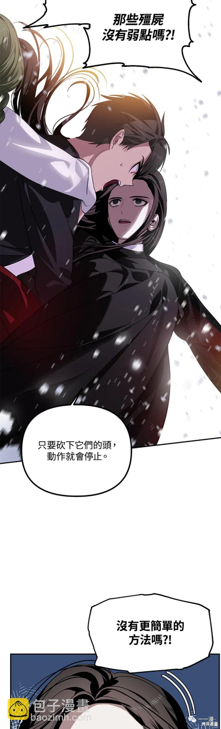 SSS級自殺獵人 - 第55話 - 4