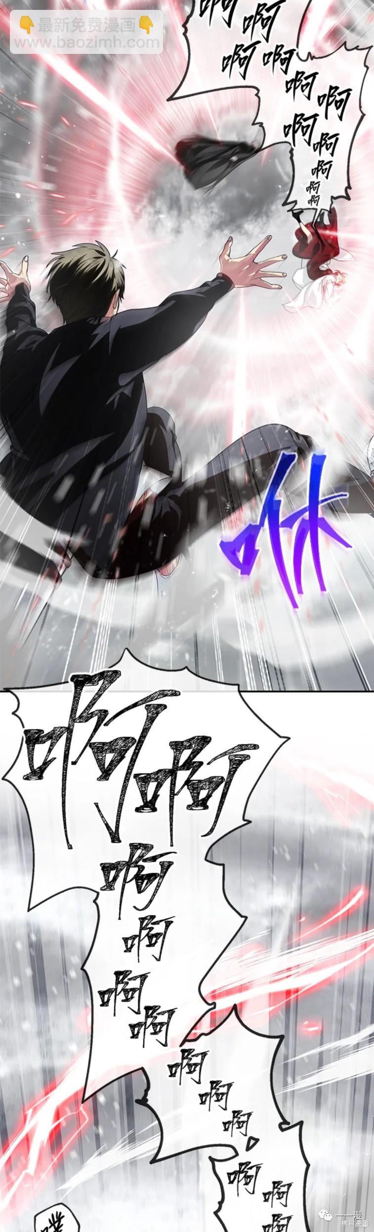 SSS級自殺獵人 - 第55話 - 8