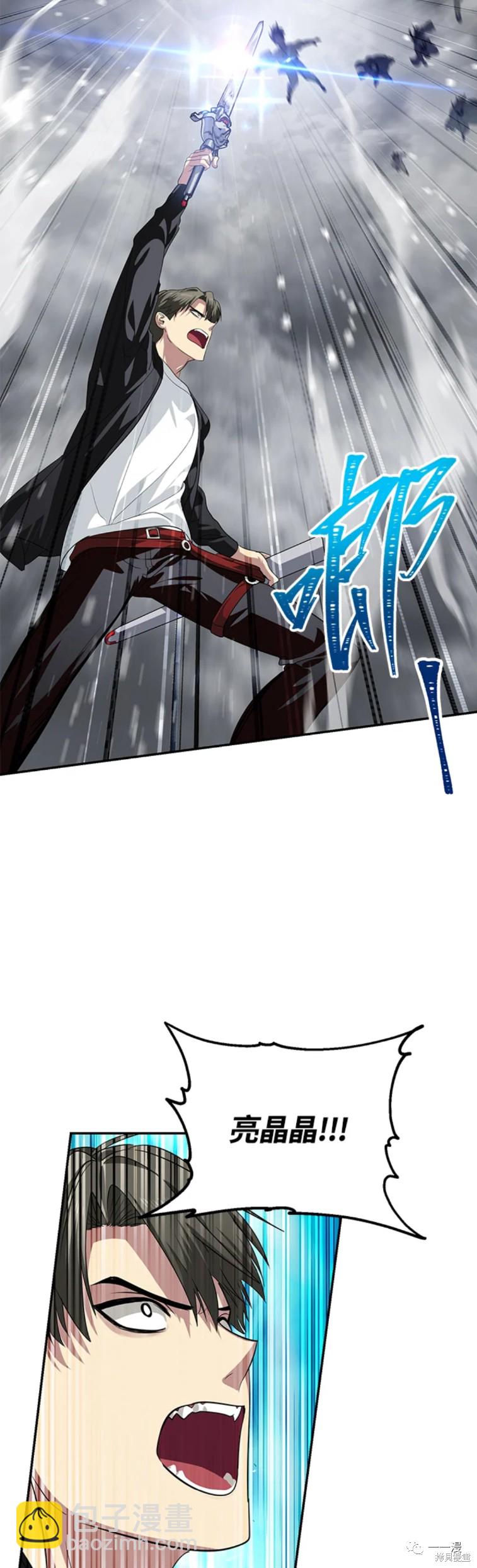 SSS級自殺獵人 - 第55話 - 5