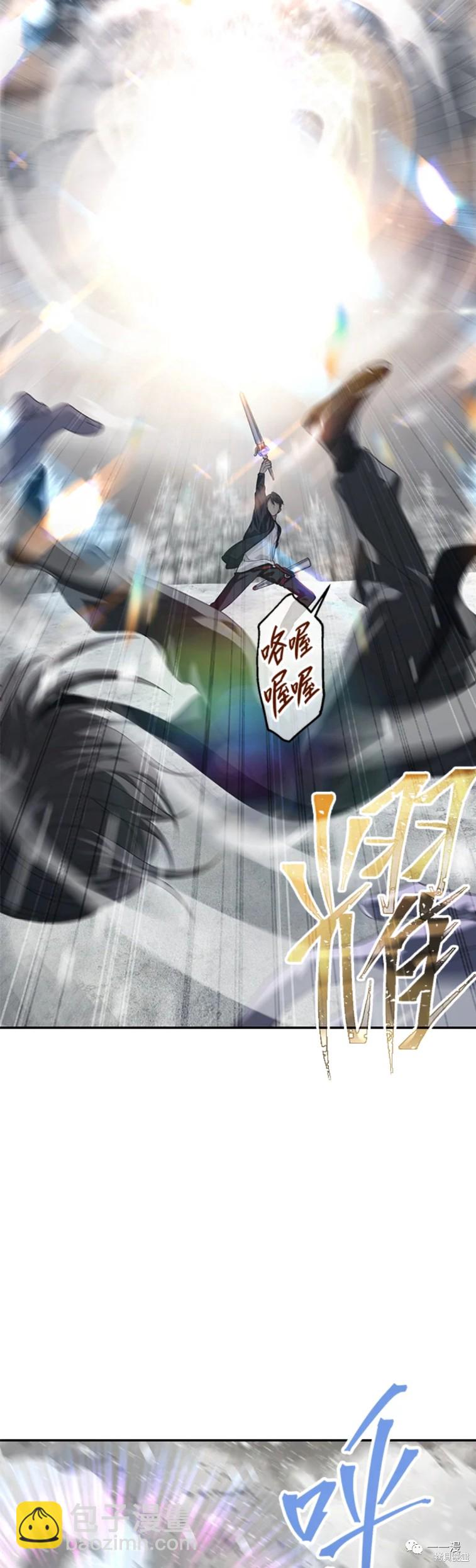 SSS級自殺獵人 - 第55話 - 7