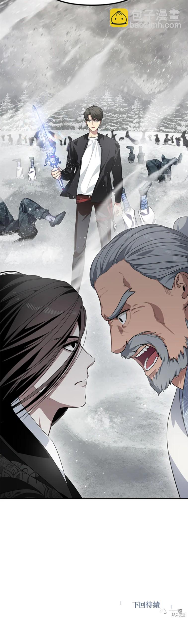 SSS級自殺獵人 - 第55話 - 2