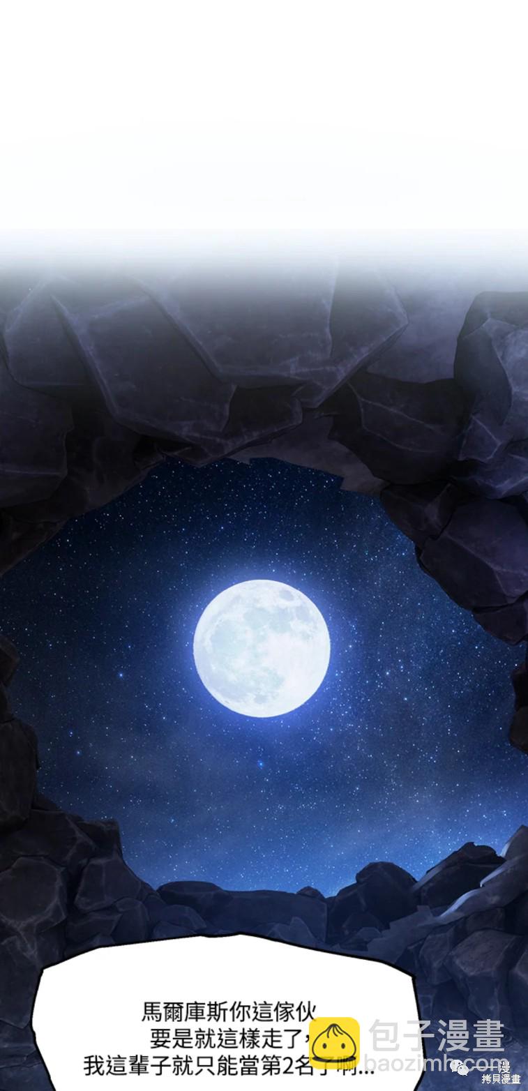 SSS級自殺獵人 - 第57話 - 4