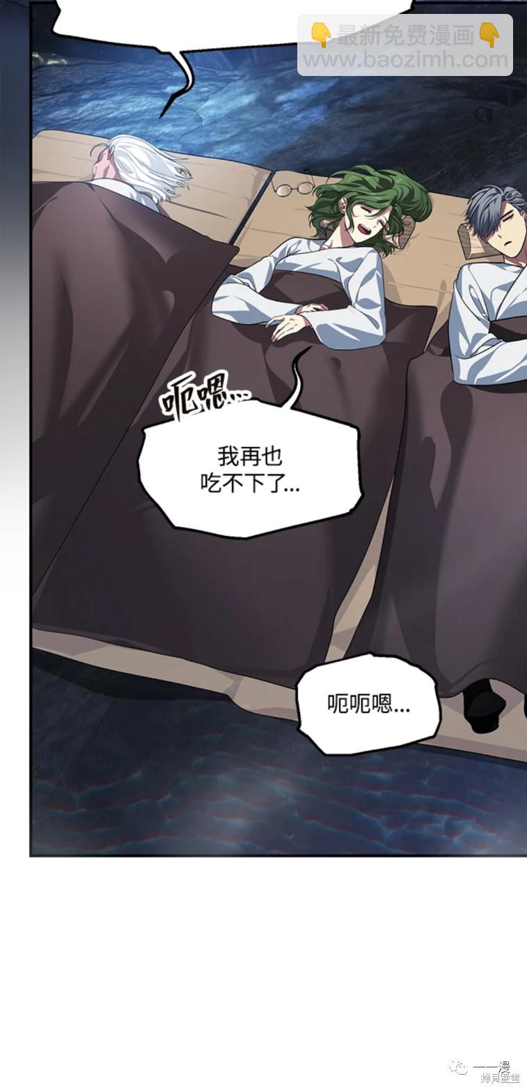 SSS級自殺獵人 - 第57話 - 5