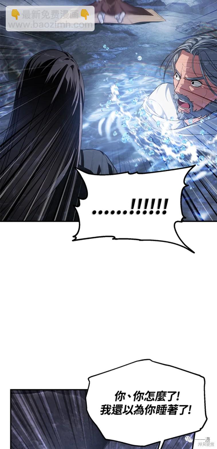 SSS級自殺獵人 - 第57話 - 5