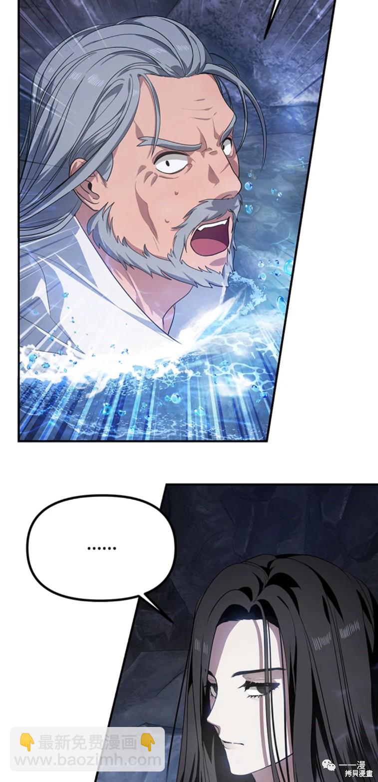 SSS級自殺獵人 - 第57話 - 6