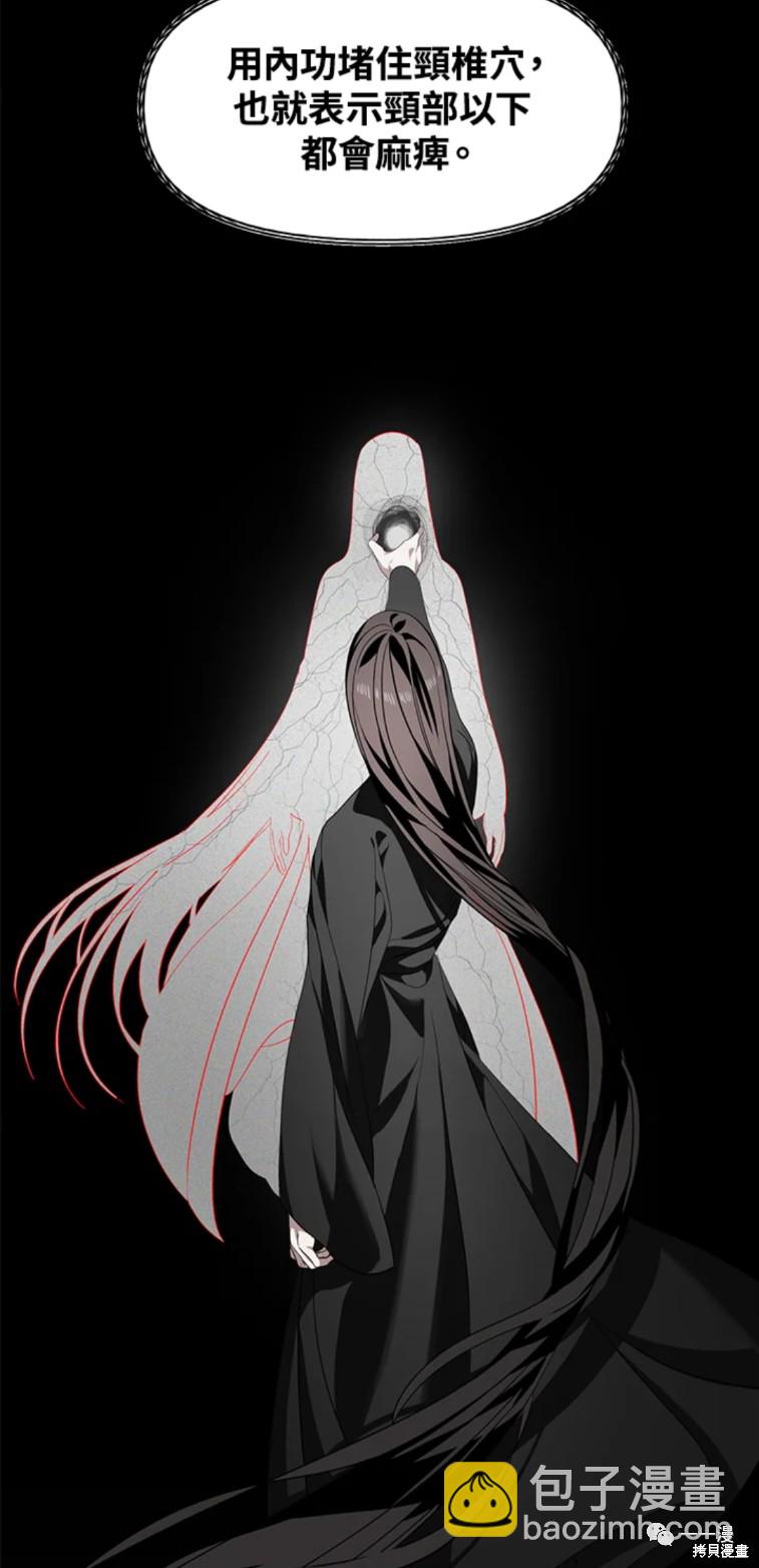 SSS級自殺獵人 - 第57話 - 6