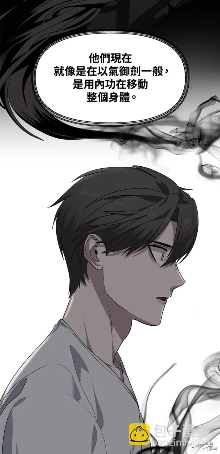 SSS級自殺獵人 - 第57話 - 7