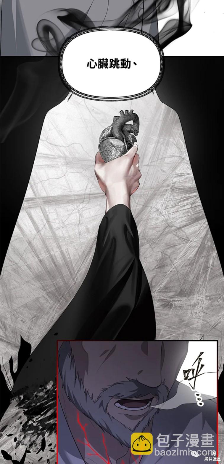 SSS級自殺獵人 - 第57話 - 1