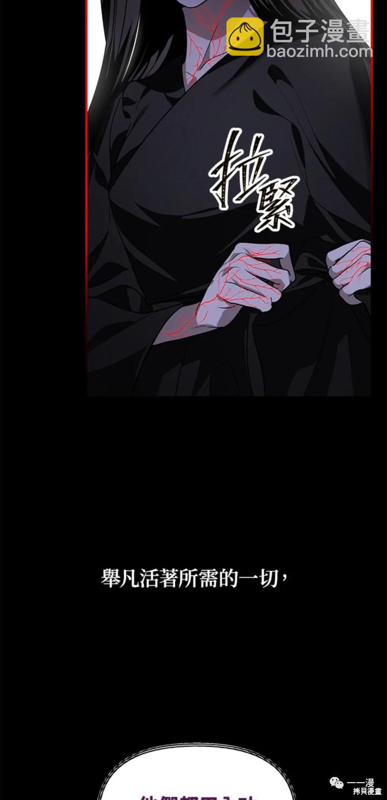 SSS級自殺獵人 - 第57話 - 3