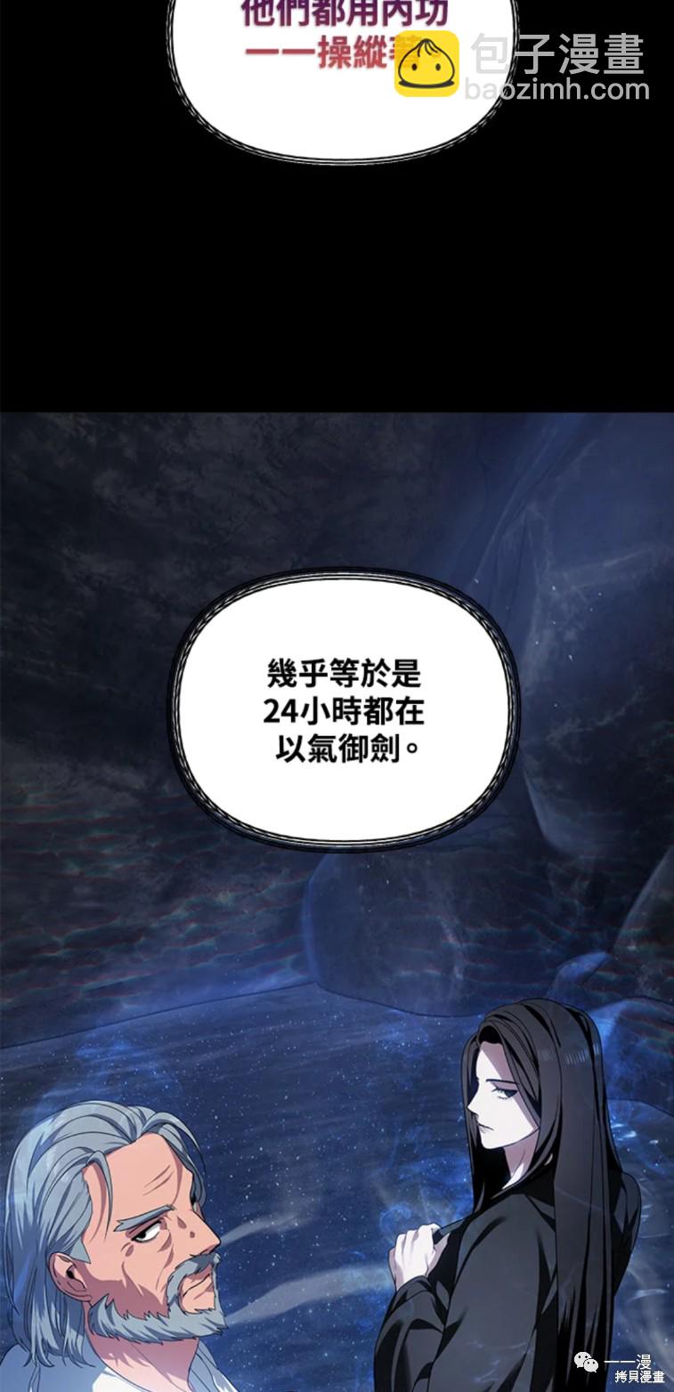 SSS級自殺獵人 - 第57話 - 4