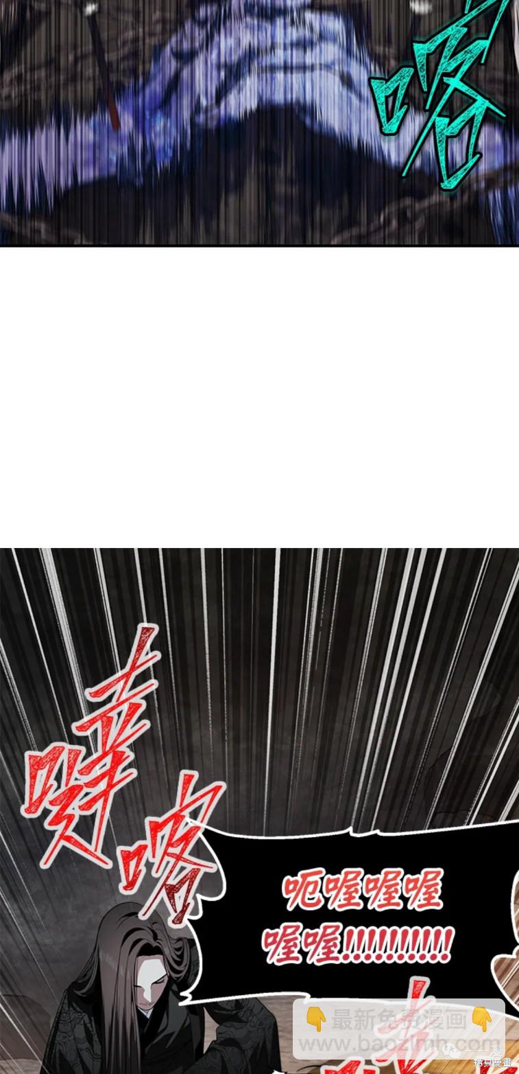 SSS級自殺獵人 - 第57話 - 6