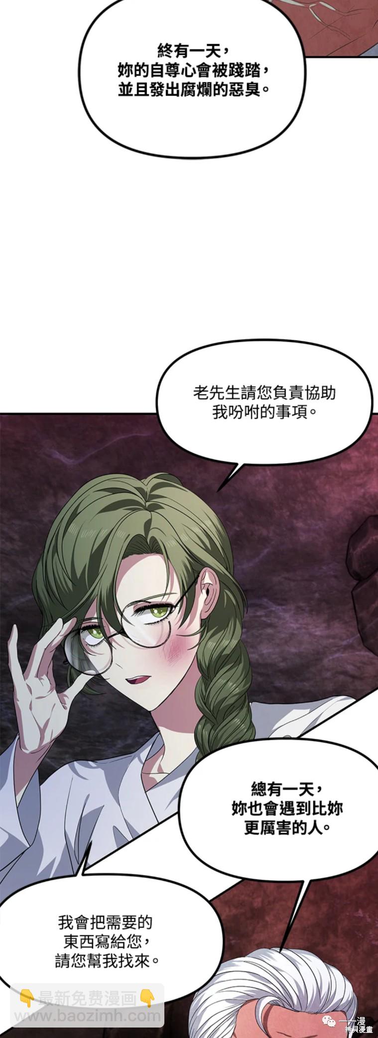 SSS級自殺獵人 - 第59話 - 3