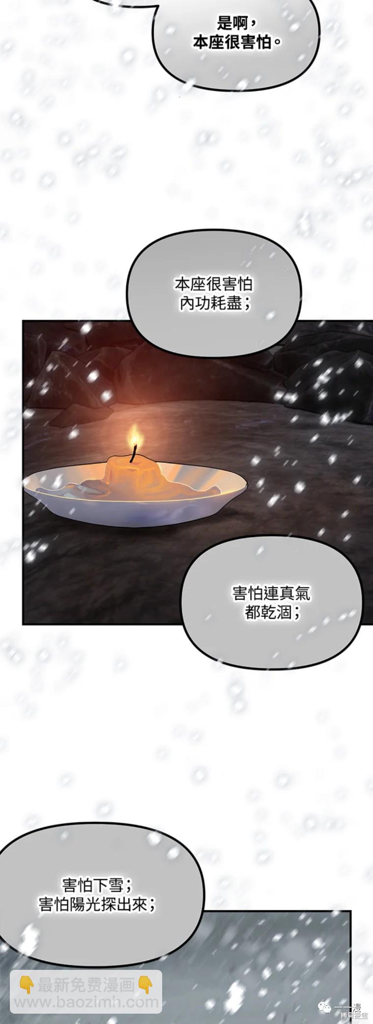 SSS級自殺獵人 - 第59話 - 6