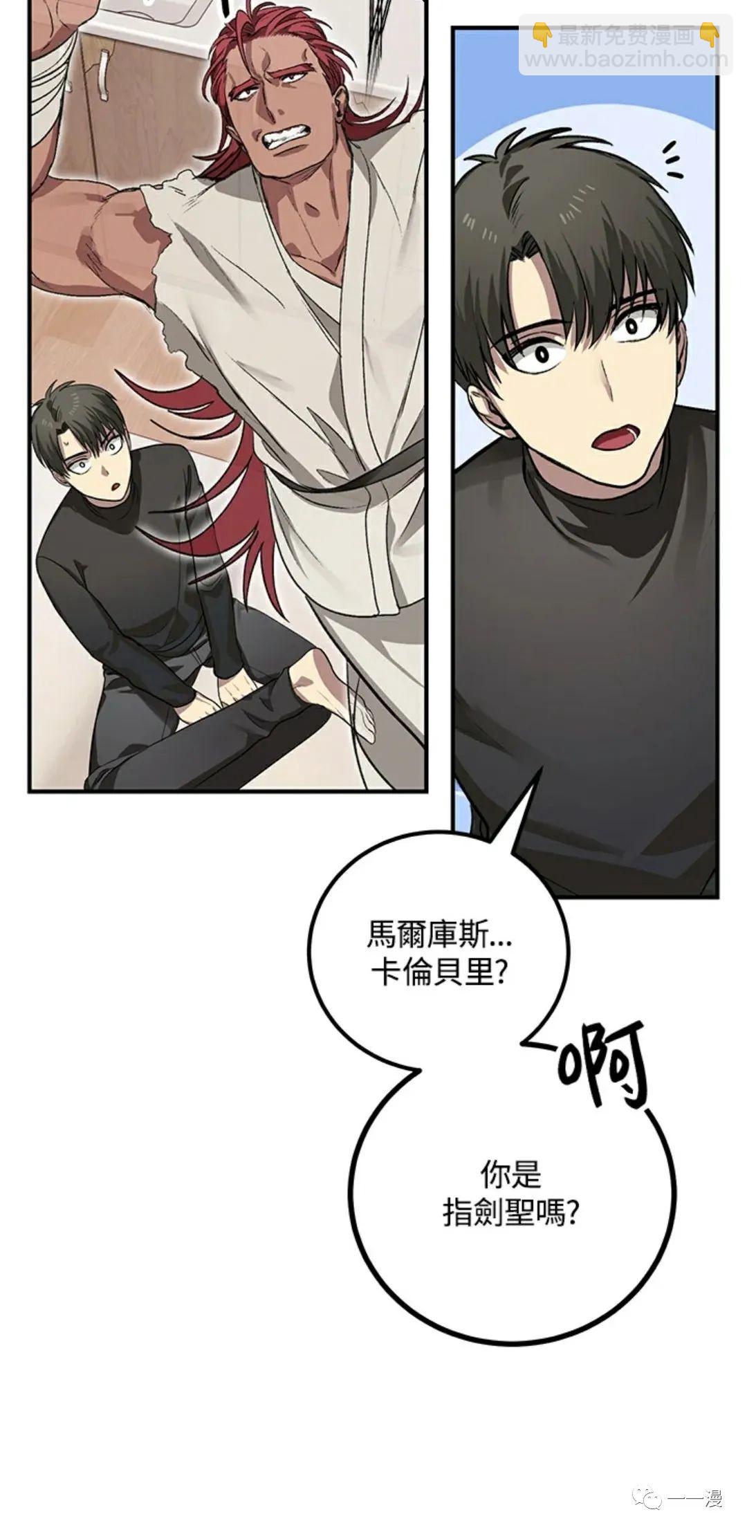 SSS級自殺獵人 - 第07話(1/3) - 2