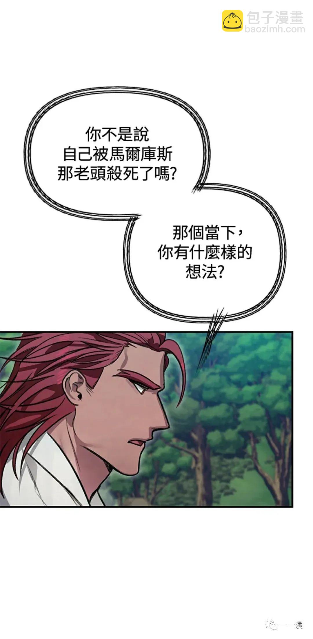 SSS級自殺獵人 - 第07話(2/3) - 6