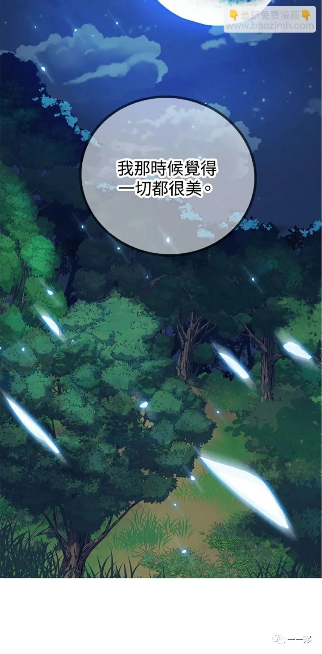 SSS級自殺獵人 - 第07話(3/3) - 1