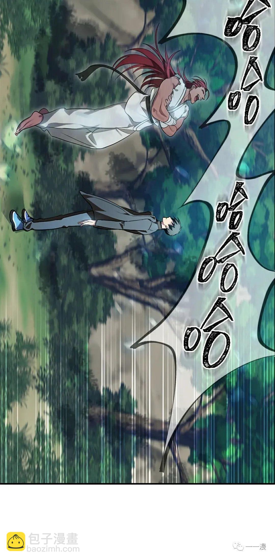 SSS級自殺獵人 - 第07話(3/3) - 3