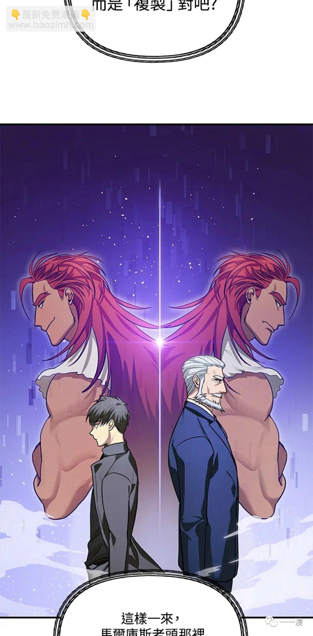 SSS級自殺獵人 - 第07話(3/3) - 1