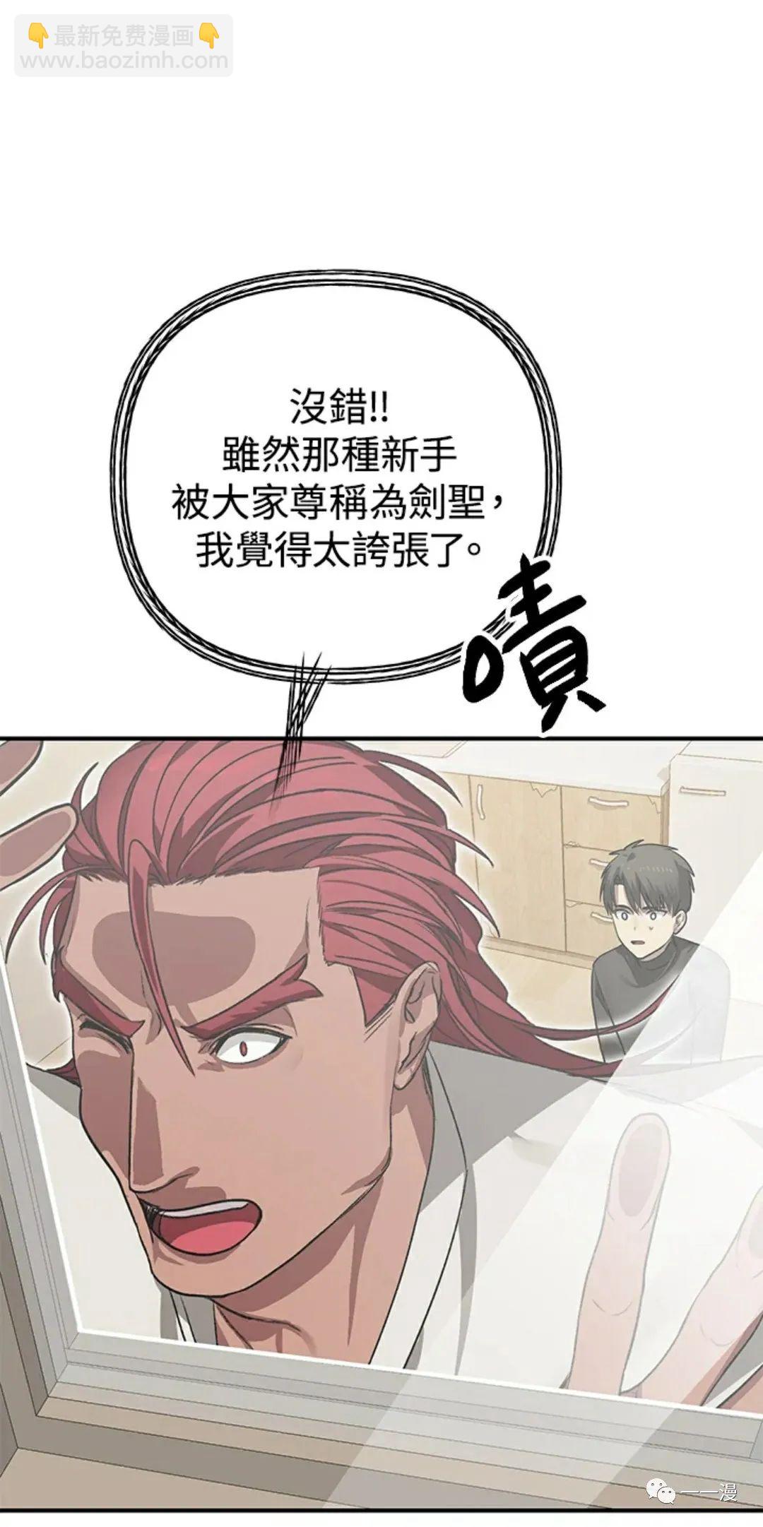 SSS級自殺獵人 - 第07話(1/3) - 3