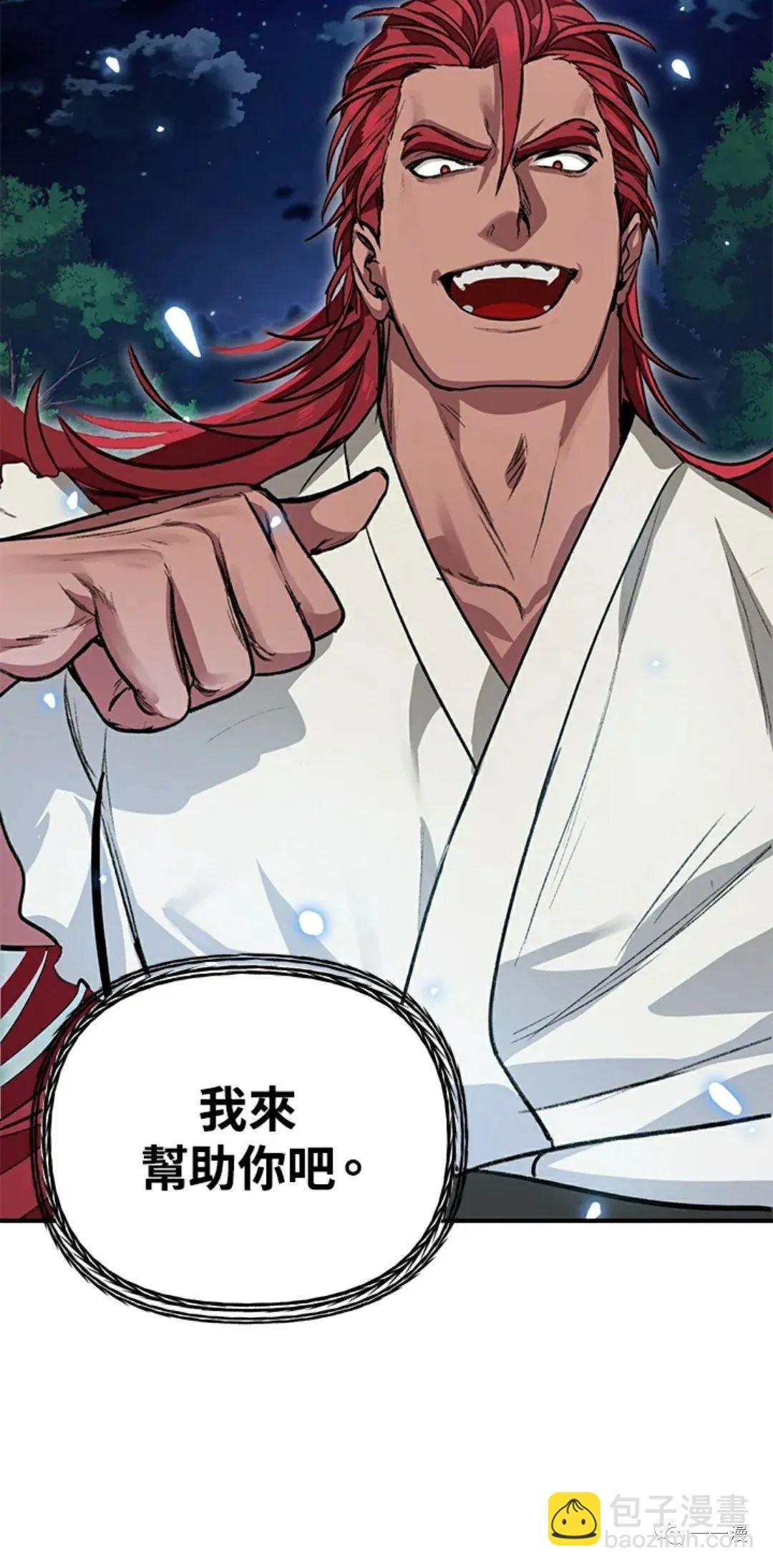 SSS級自殺獵人 - 第07話(3/3) - 4