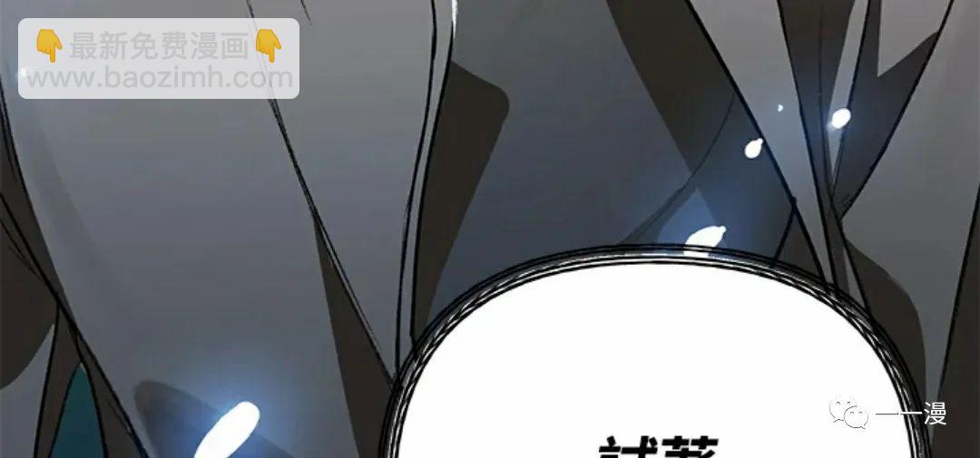 SSS級自殺獵人 - 第07話(3/3) - 3