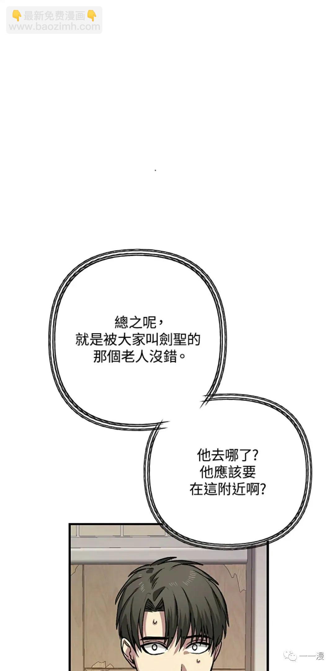 SSS級自殺獵人 - 第07話(1/3) - 4