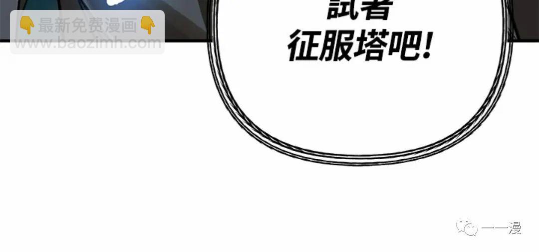 SSS級自殺獵人 - 第07話(3/3) - 4