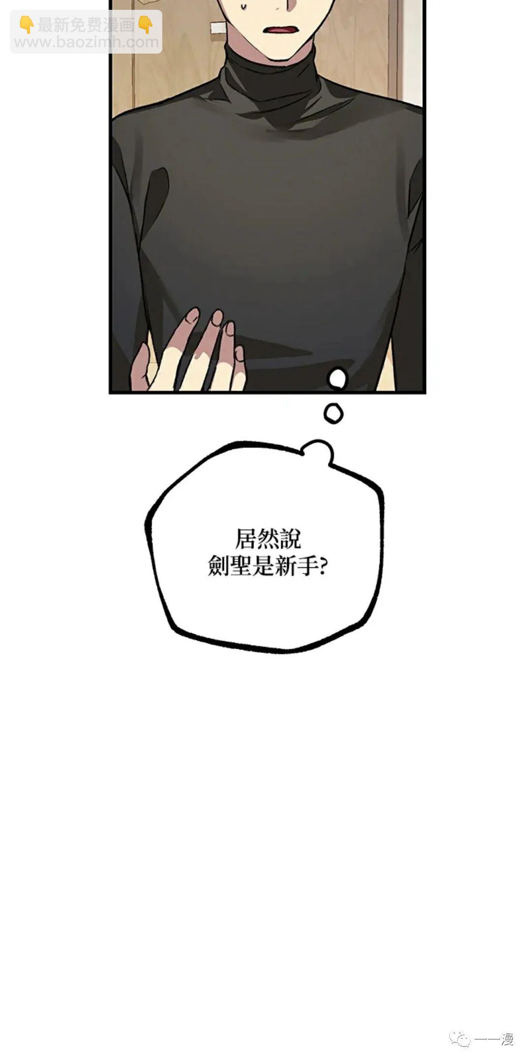 SSS級自殺獵人 - 第07話(1/3) - 5